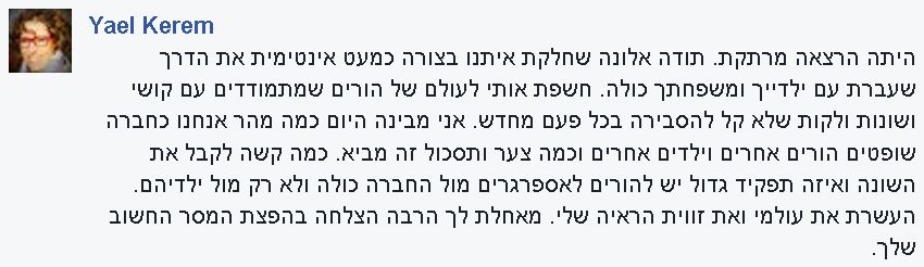 תסמונת אספרגר