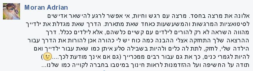 תסמונת אספרגר