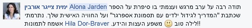 תסמונת אספרגר