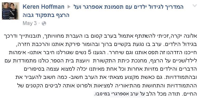 תסמונת אספרגר