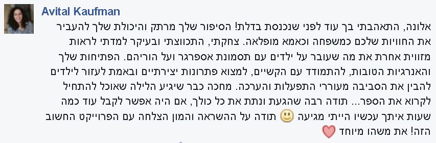 תסמונת אספרגר