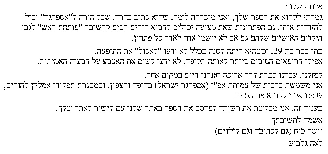 תסמונת אספרגר