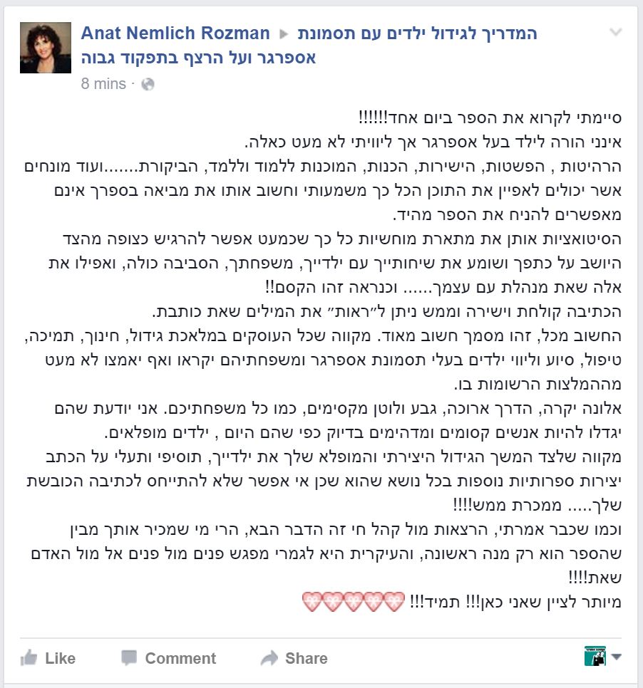 תסמונת אספרגר