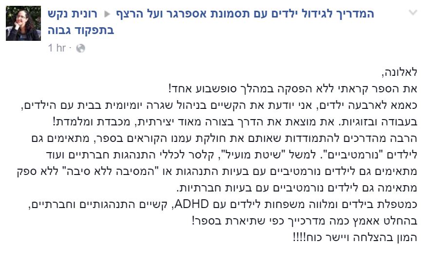 תסמונת אספרגר